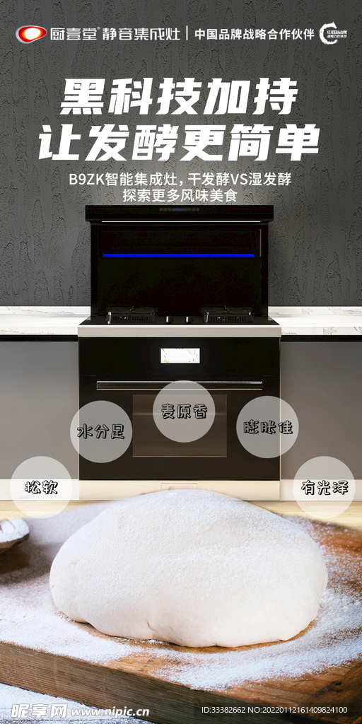 集成灶