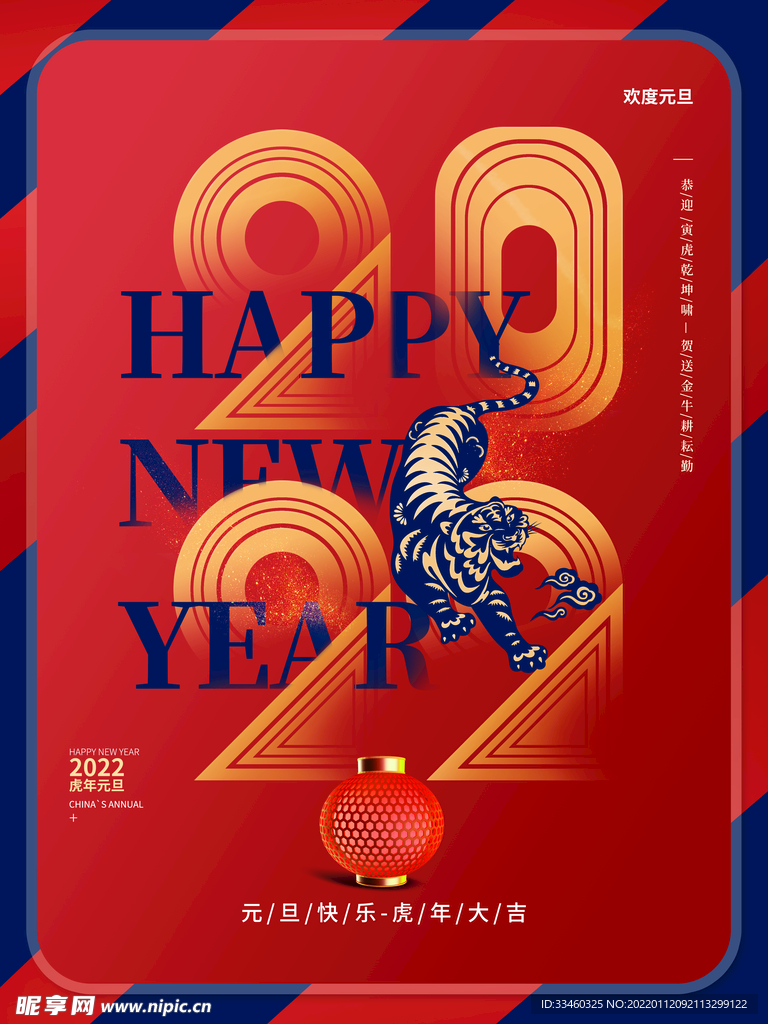 新年快乐