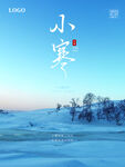 小寒