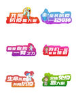 疫苗接种手举牌