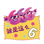 666手举牌