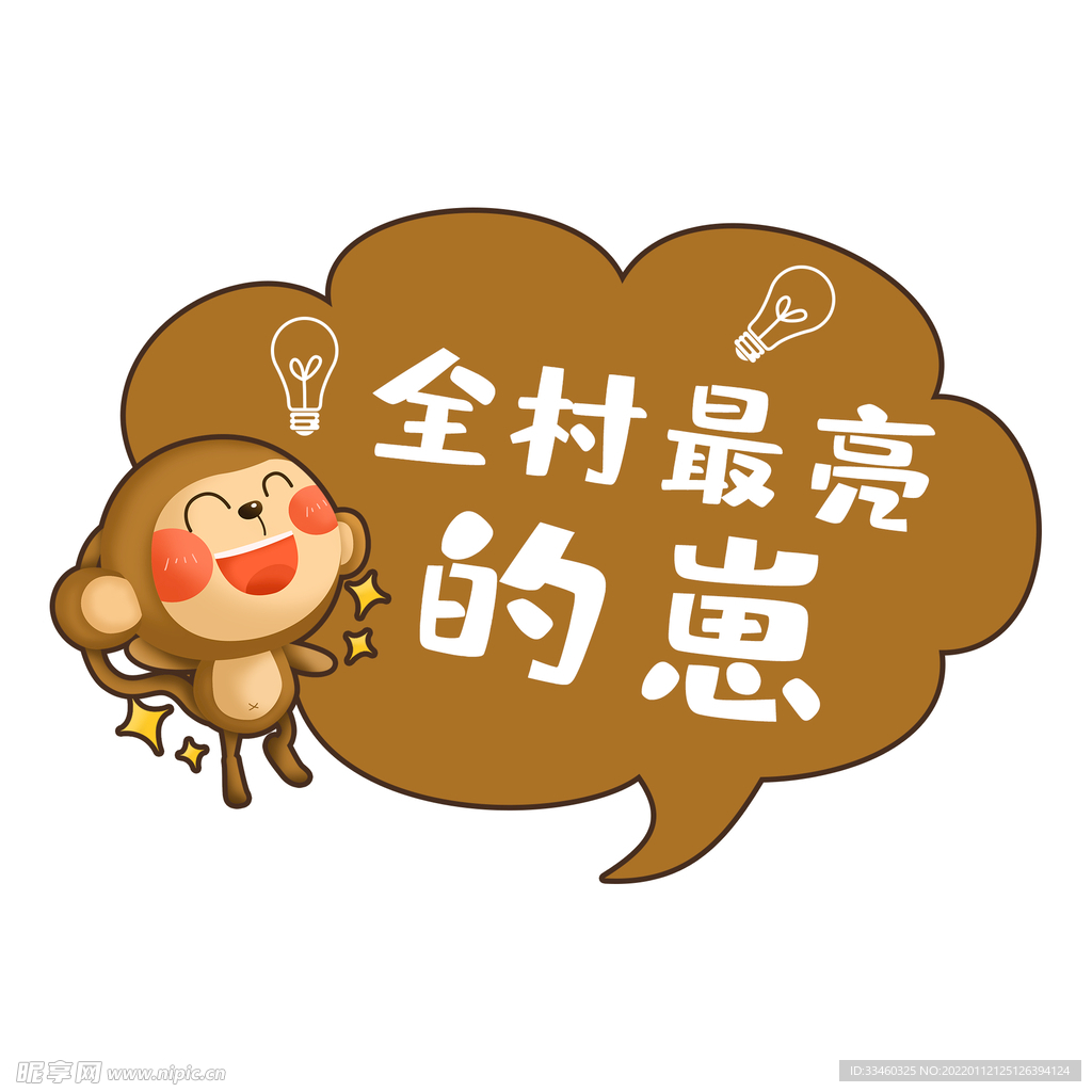 手举牌