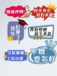 毕业手举牌