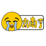 表情手举牌
