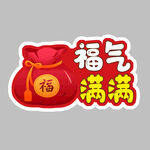 红包袋