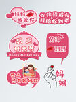母亲节手举牌