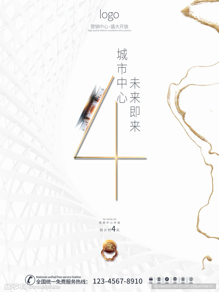 房地产宣传