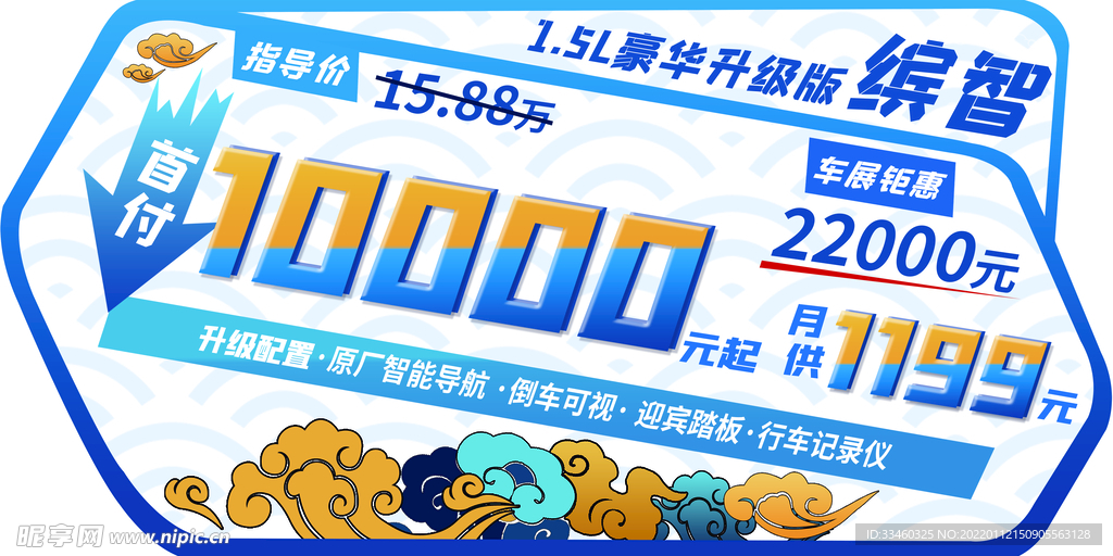 汽车宣传手举牌
