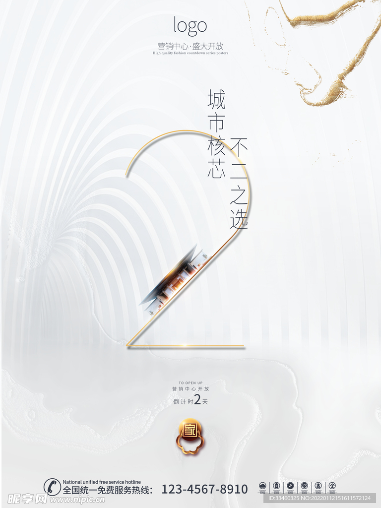 房地产开盘