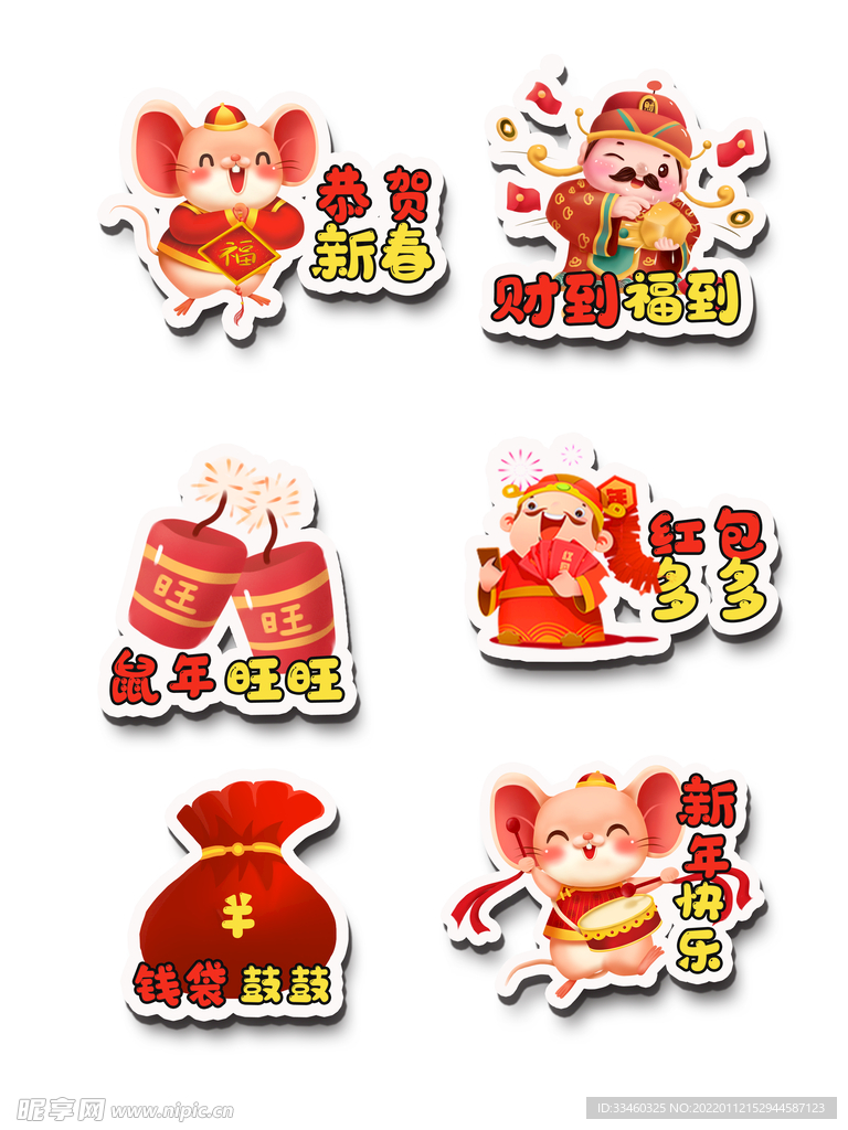 新年手举牌