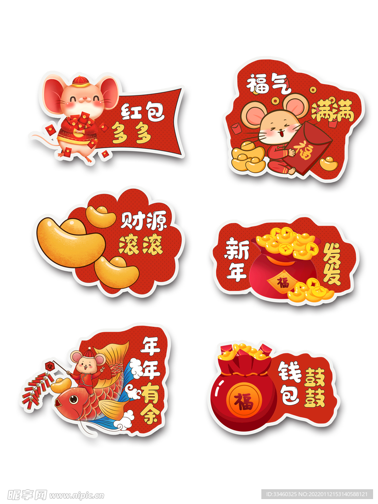 新年手举牌