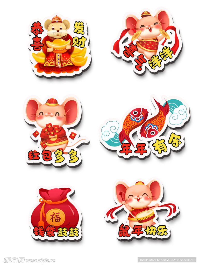 新年手举牌