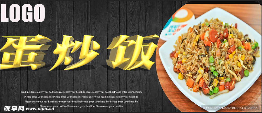 蛋炒饭