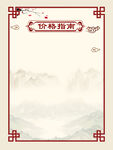 价格背景