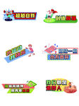 运动会手举牌 学校加油牌  
