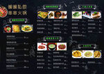 火锅菜单价格表