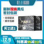 电商产品主图