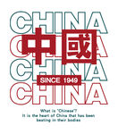 中国