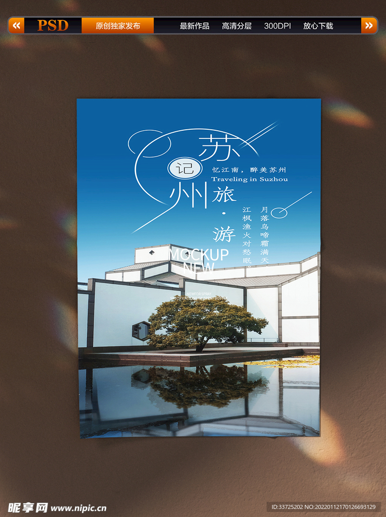 苏州