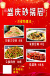 价格海报