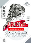 理发 彩页