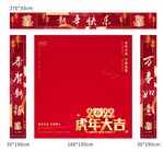虎年新年对联