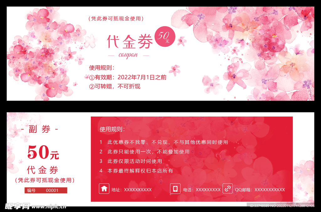 代金券 鲜花  