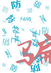 创意海报