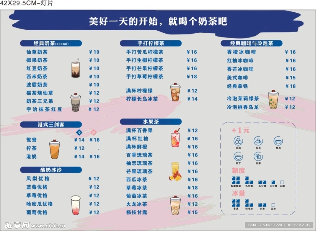 菜单