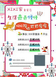 童装 开业海报