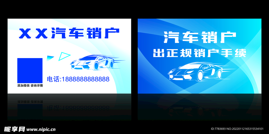 汽车名片