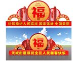 春节美陈