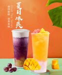 奶茶海报