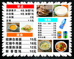 早点菜单 