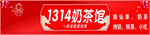 奶茶馆