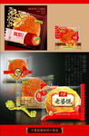 老婆饼 凤梨