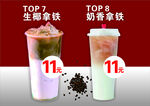 奶茶海报