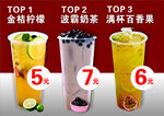 奶茶海报
