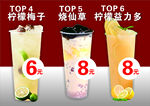 奶茶海报