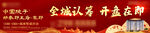 地产开盘
