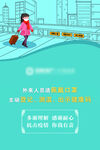温馨提示