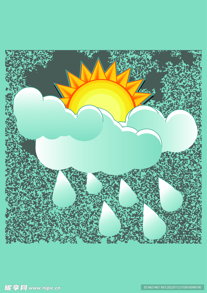 太阳下雨