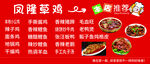 饭店菜品