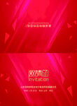 邀请函