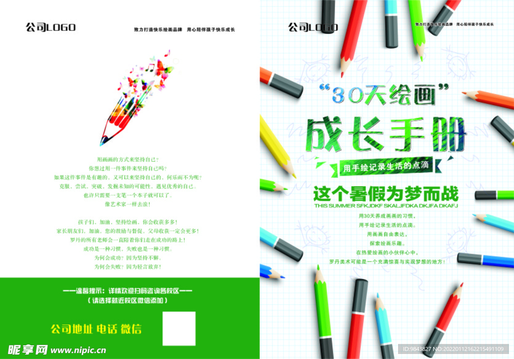手册封面