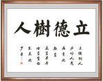立德树人