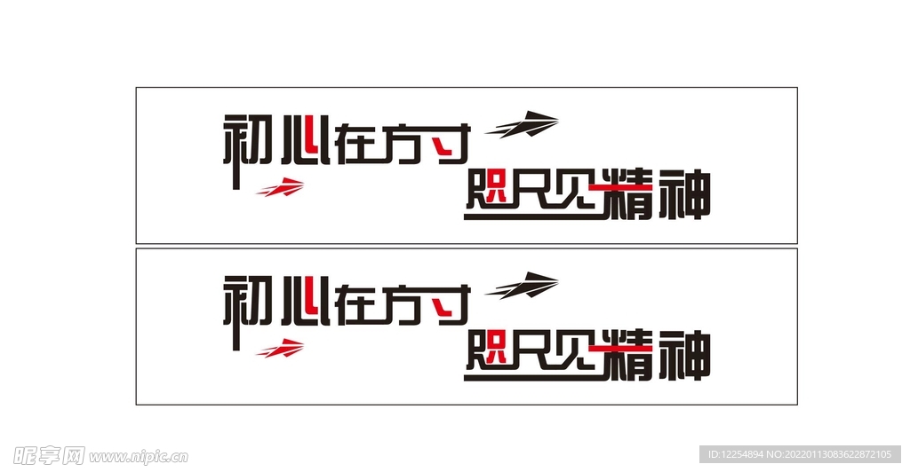 初心   咫尺