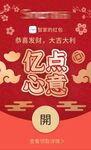 微信新年红包封面