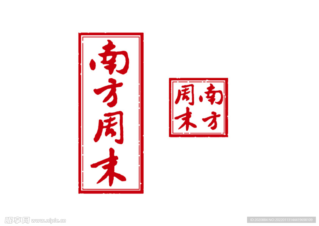南方周末