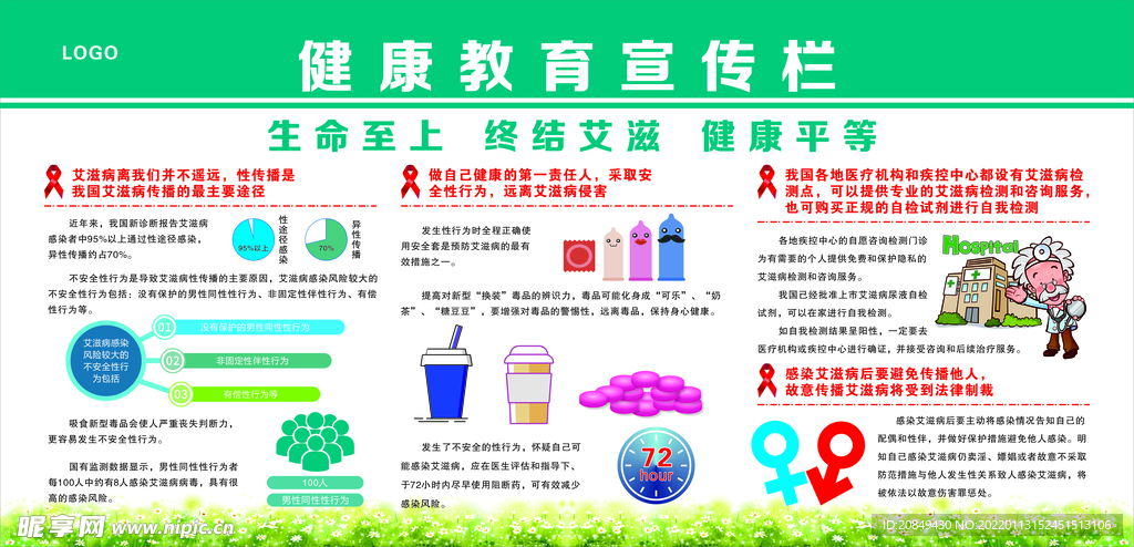 健教